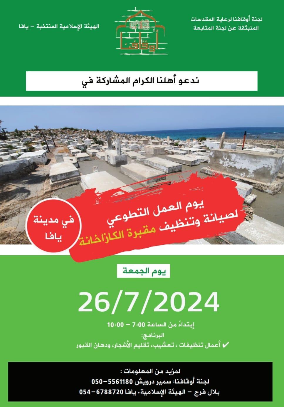 WhatsApp Image 2024-07-25 at 22.14.13_2ca90b79.jpg